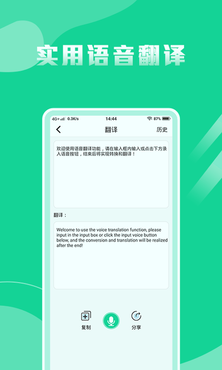 语音转换文字专家手机版下载