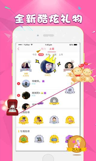 语玩手机版下载_语玩安卓版下载