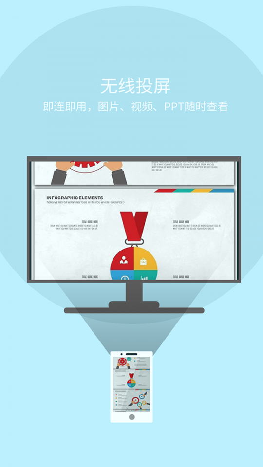 雨燕投屏手机版下载