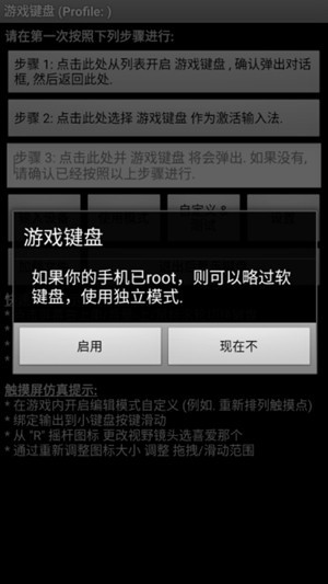 游戏键盘手机版下载_游戏键盘安卓版下载