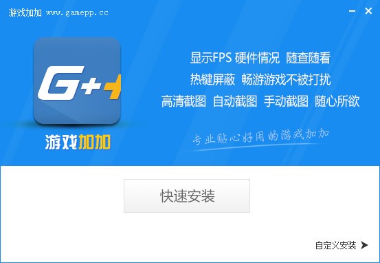 游戏加加手机版下载