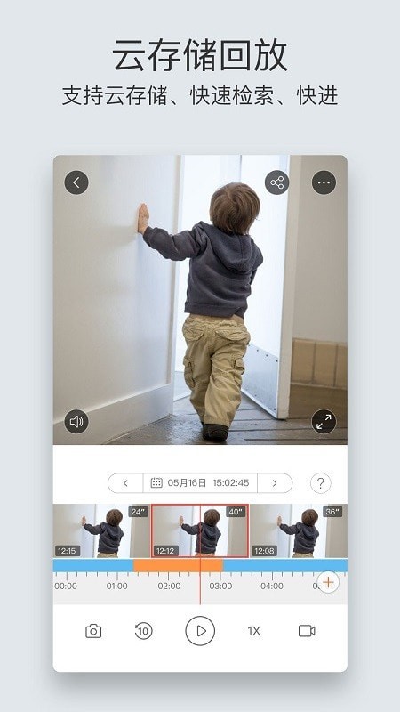 萤石云视频手机版下载_萤石云视频安卓版下载