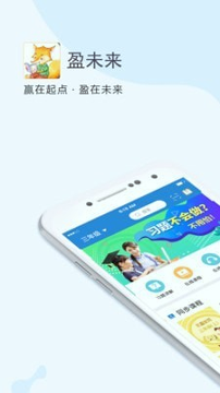 盈未来手机版下载