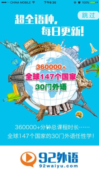 英语配音狂手机版下载