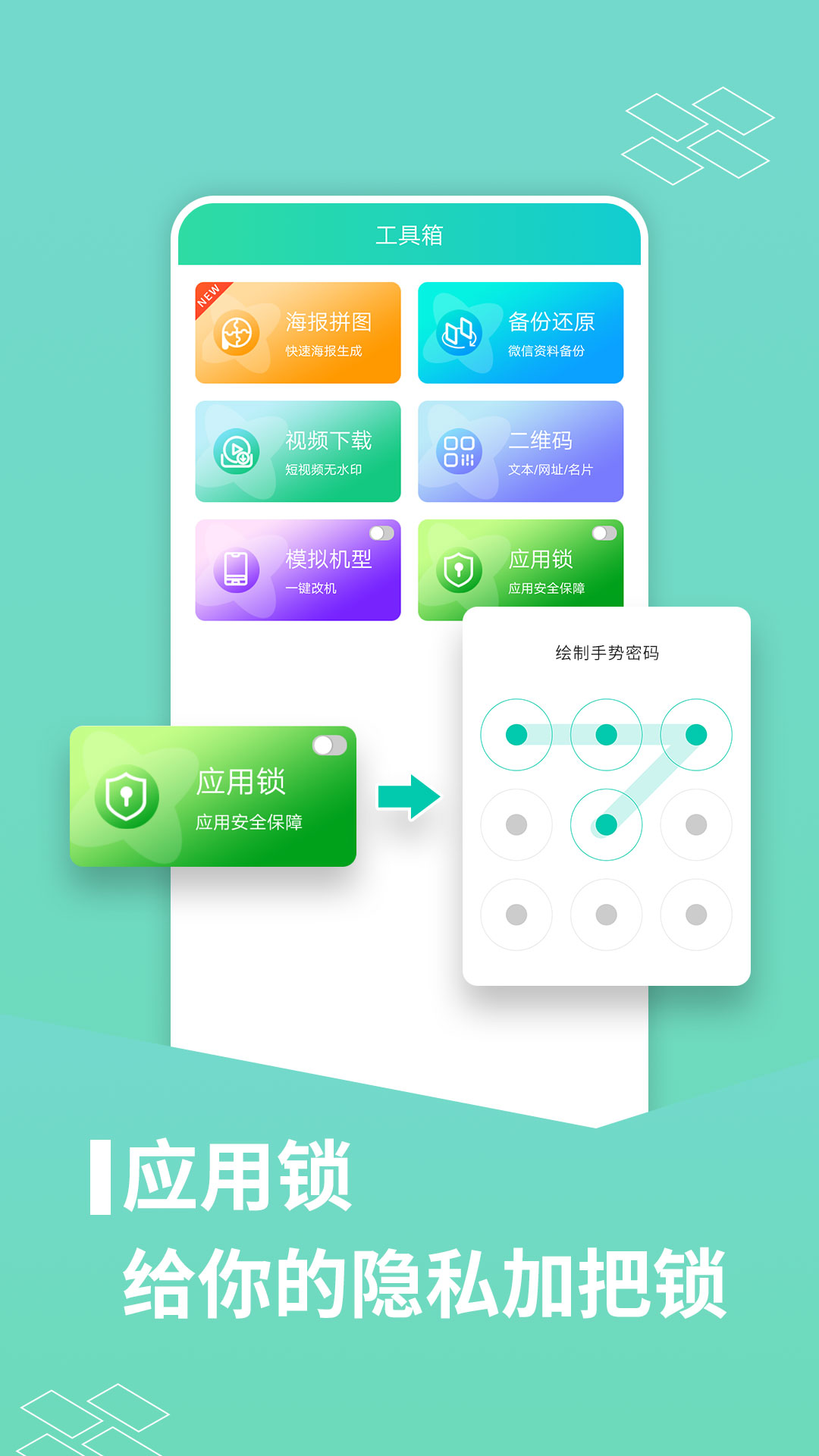 应用多开助手手机版下载