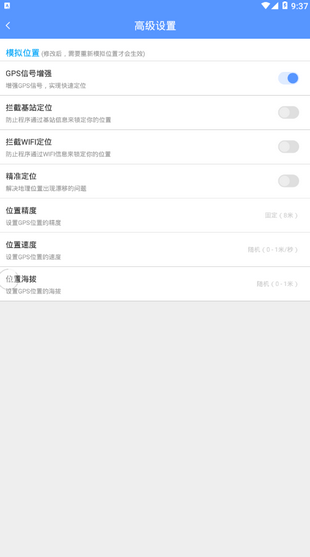 隐私专家手机版下载