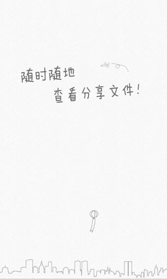 移动云空间手机版下载