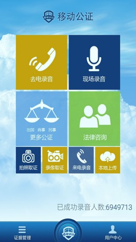 移动公证手机版下载_移动公证安卓版下载