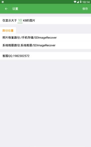 一键照片恢复工具手机版下载_一键照片恢复工具安卓版下载