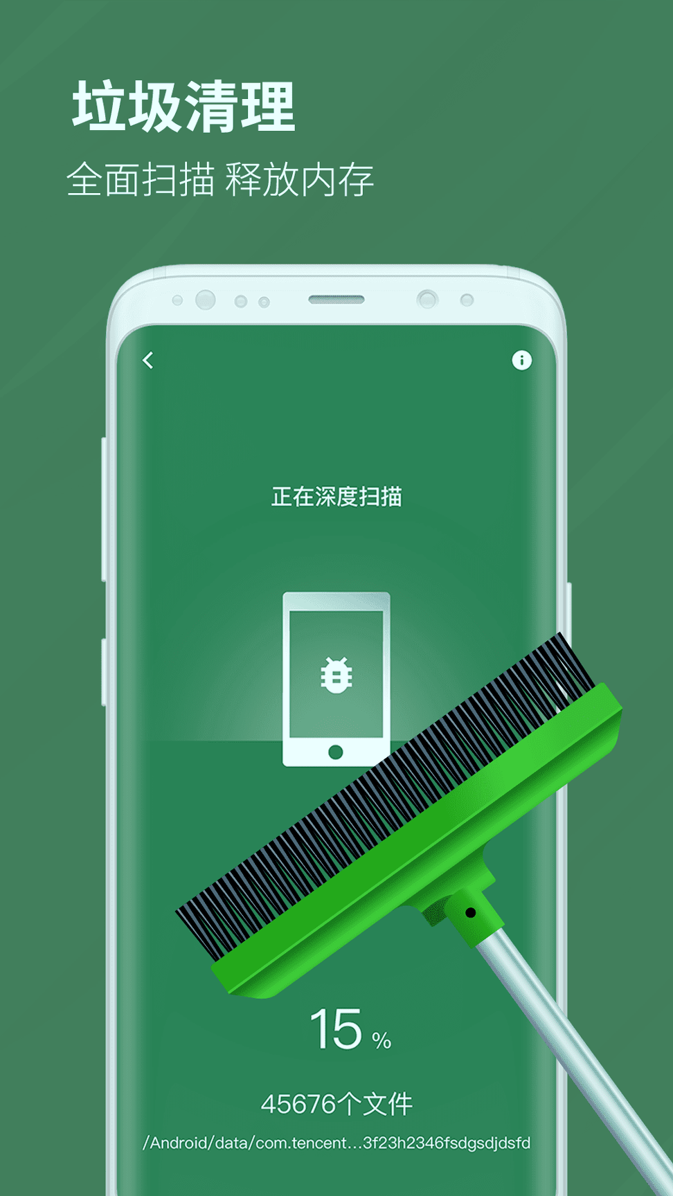 一键杀毒大师手机版下载