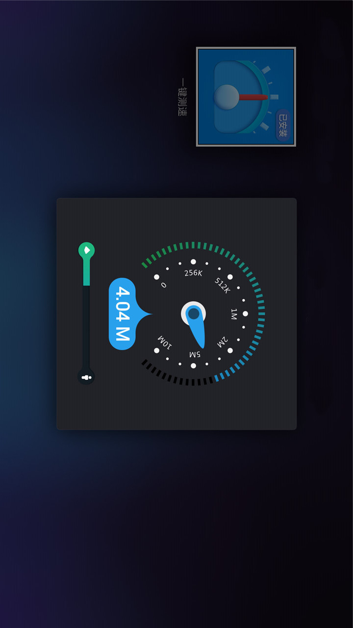 一键测速手机版下载_一键测速安卓版下载