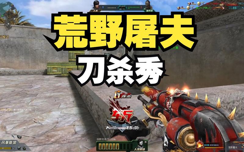 荒野屠夫最全游戏攻略解说_荒野屠夫最新游戏技巧通关