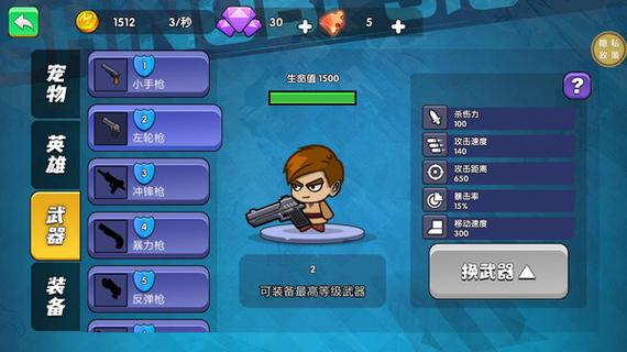 荒野大作战最全游戏攻略解说_荒野大作战最新游戏技巧通关