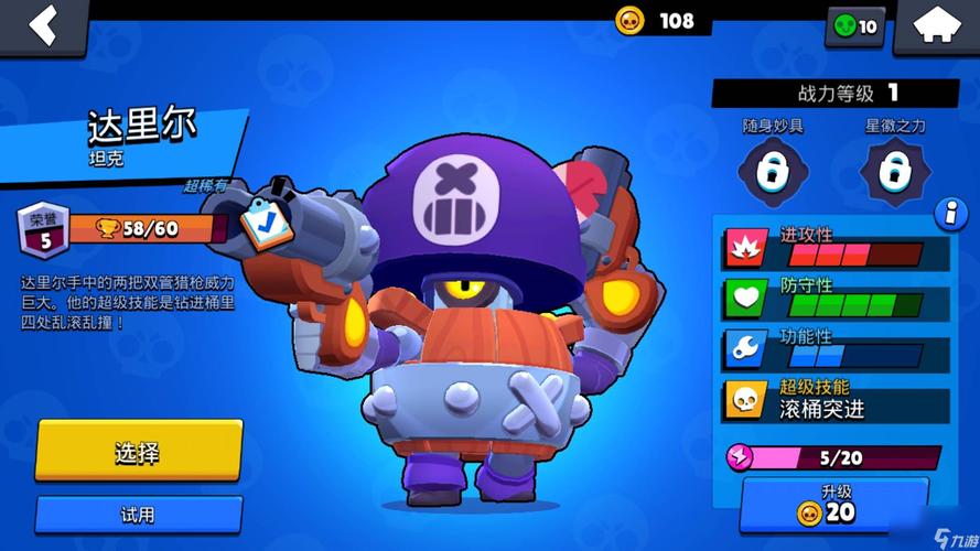 荒野乱斗达里尔最全游戏攻略解说_荒野乱斗达里尔最新游戏技巧通关