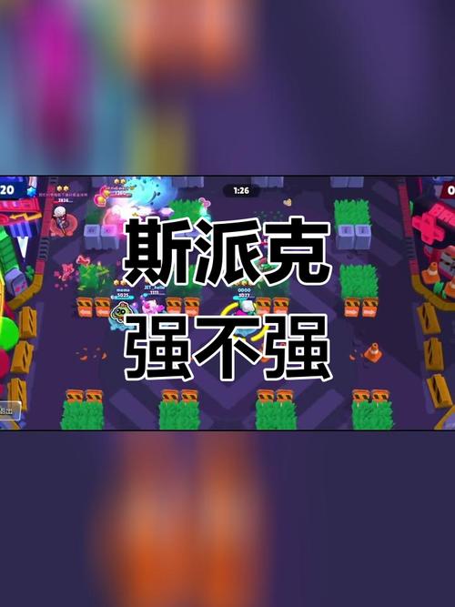 荒野乱斗斯派克最全游戏攻略解说_荒野乱斗斯派克最新游戏技巧通关