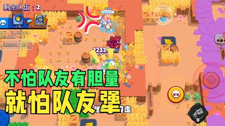 荒野乱斗实用游戏攻略解说_荒野乱斗最新技巧通关