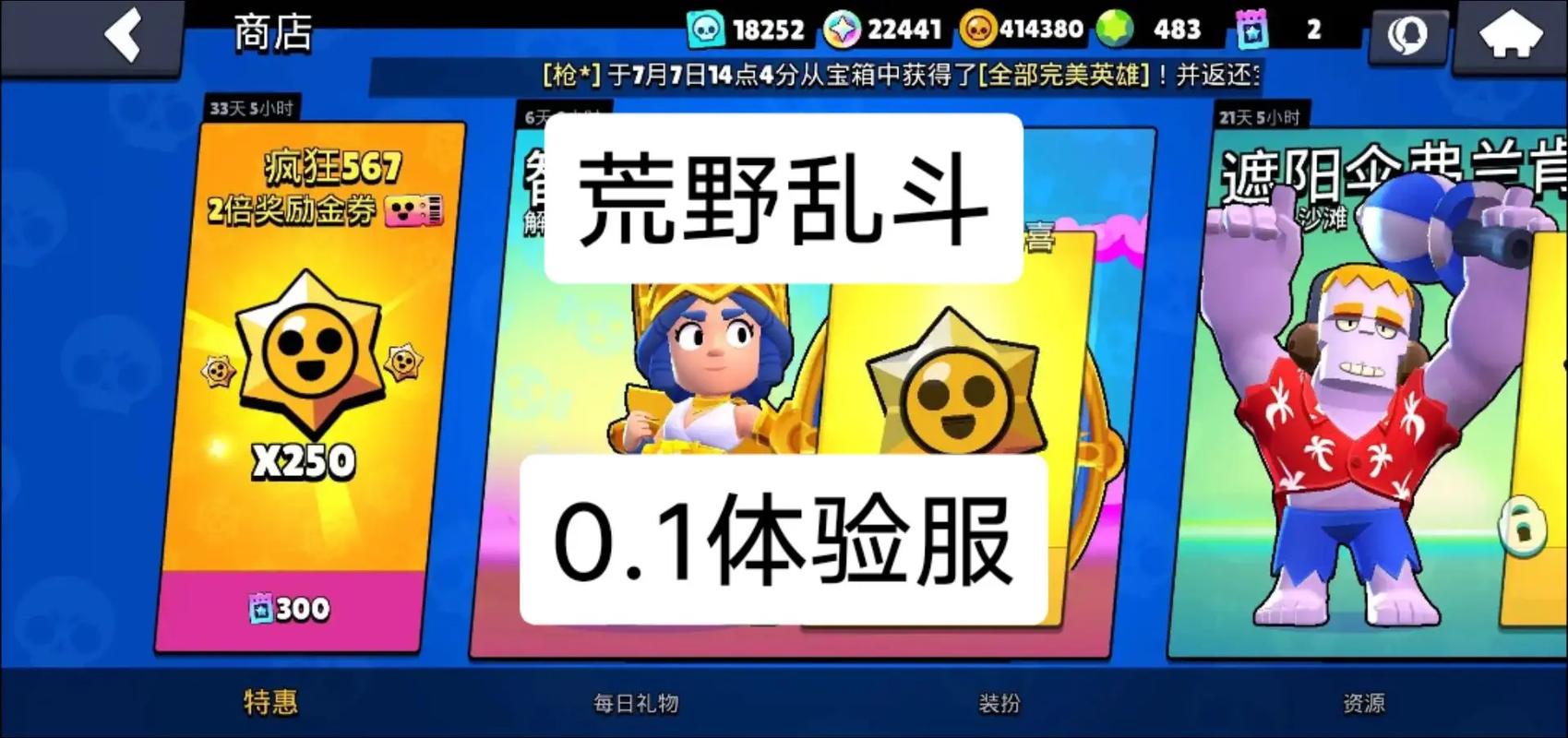 荒野乱斗国服最全游戏攻略解说_荒野乱斗国服最新游戏技巧通关