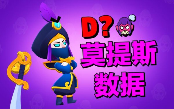 荒野乱斗官网最全英雄技能解析_荒野乱斗官网最新对战技巧攻略