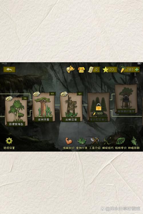 荒野丛林最全游戏攻略解说_荒野丛林最新游戏技巧通关