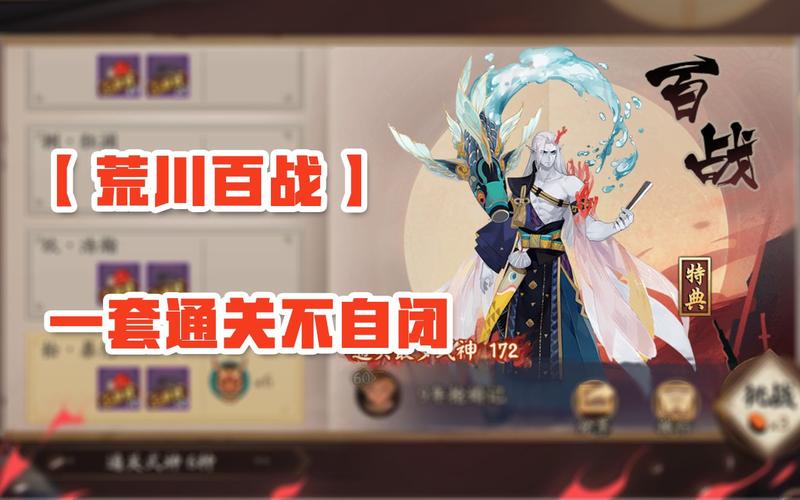 荒川最全游戏攻略解说_荒川最新游戏技巧通关