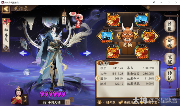 荒御魂最全游戏攻略解说_荒御魂最新游戏技巧通关