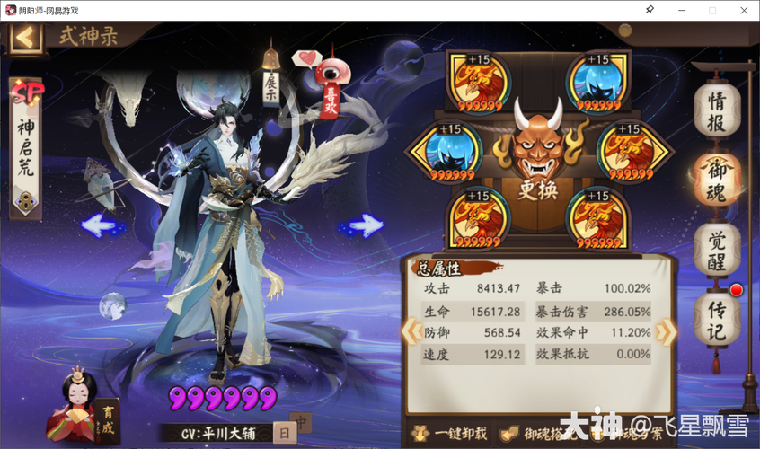 荒御魂最全游戏攻略解说_荒御魂最新游戏技巧通关