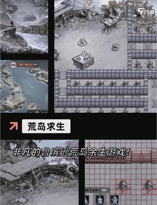 荒岛生存最全游戏攻略解说_荒岛生存最新游戏技巧通关