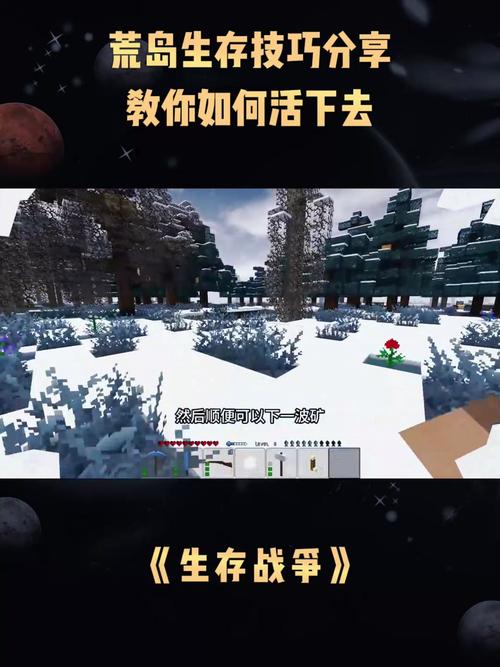 荒岛生存最全游戏攻略解说_荒岛生存最新游戏技巧通关