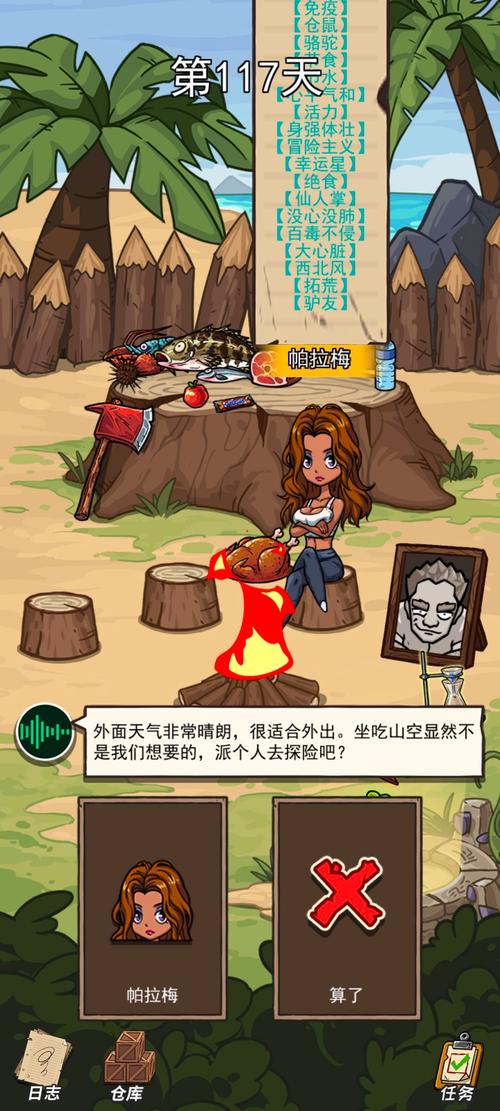 荒岛生存最全游戏攻略解说_荒岛生存最新游戏技巧通关