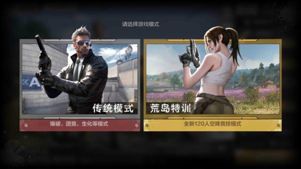 荒岛特训最全游戏攻略解说_荒岛特训最新游戏技巧通关