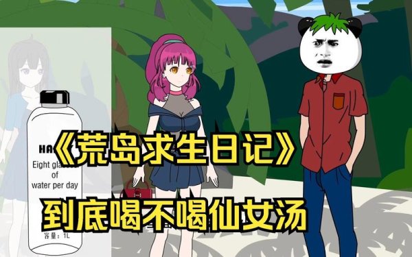 荒岛求生日记最全生存攻略解说_荒岛求生日记最新资源获取技巧