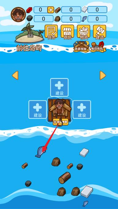 荒岛求生手游最全游戏攻略解说_荒岛求生手游最新游戏技巧通关