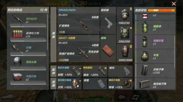 荒岛枪训最全游戏攻略解说_荒岛枪训最新游戏技巧通关