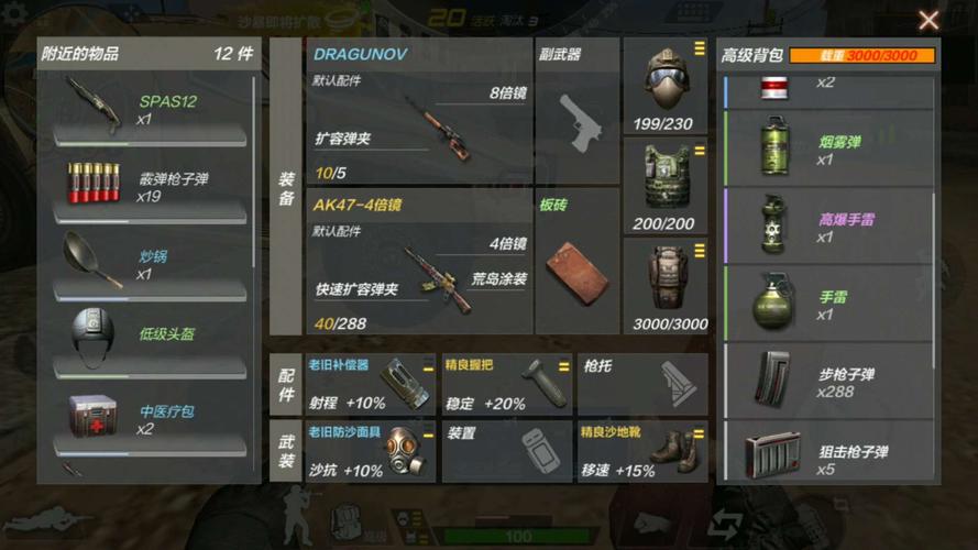 荒岛枪训最全游戏攻略解说_荒岛枪训最新游戏技巧通关