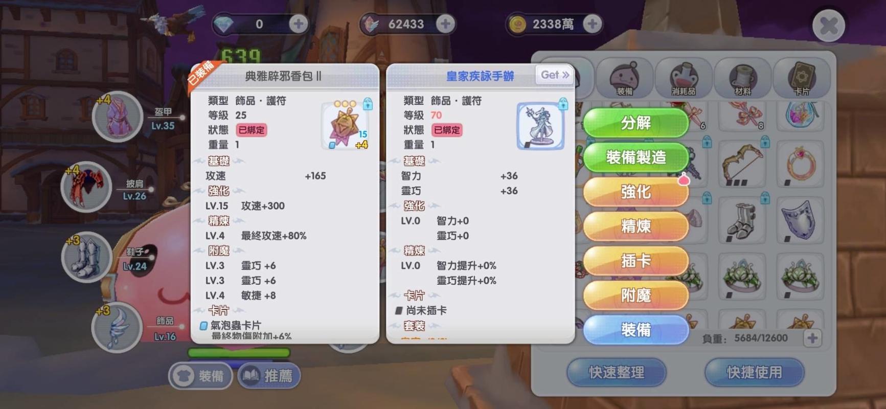 草食系游戏最全攻略解说_草食系游戏最新技巧通关