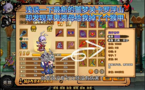 草鬼婆最全游戏攻略解说_草鬼婆最新游戏技巧通关