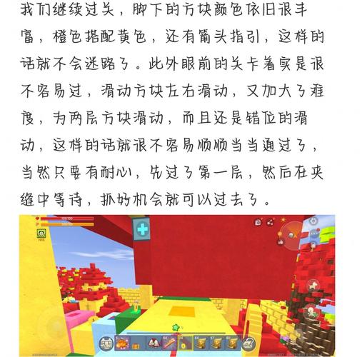 草莓狂奔最全游戏攻略解说_草莓狂奔最新游戏技巧通关