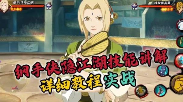 草纲手最全游戏攻略解说_草纲手最新游戏技巧通关