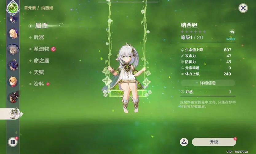 草神最全游戏攻略解说_草神最新游戏技巧通关