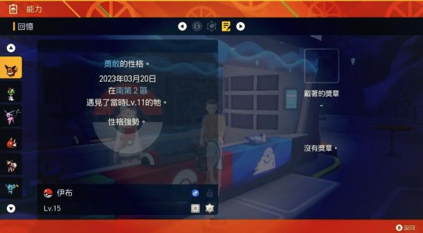 草伊布最全游戏攻略解说_草伊布最新游戏技巧通关