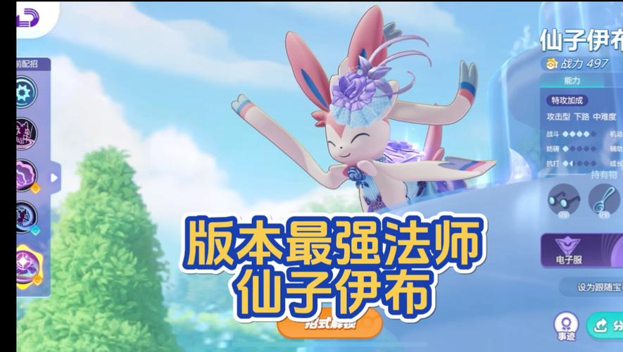 草伊布最全游戏攻略解说_草伊布最新游戏技巧通关