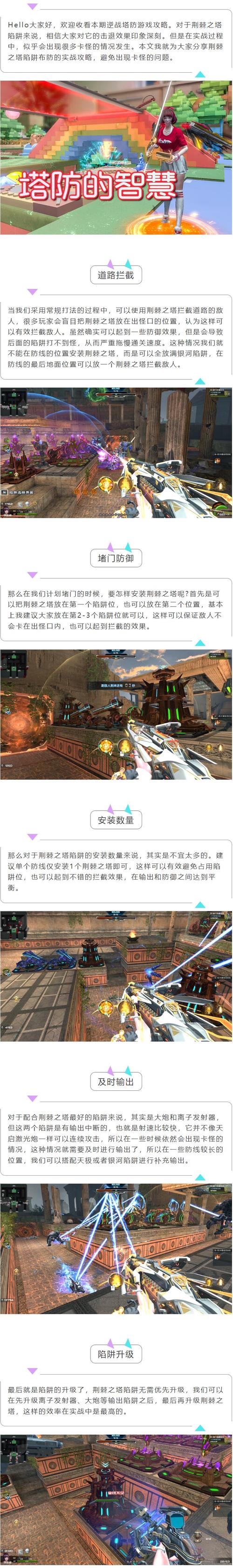 荆棘刺最全游戏攻略解说_荆棘刺最新游戏技巧通关