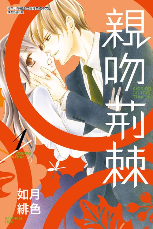 荆棘之吻最全游戏攻略解说_荆棘之吻最新游戏技巧通关