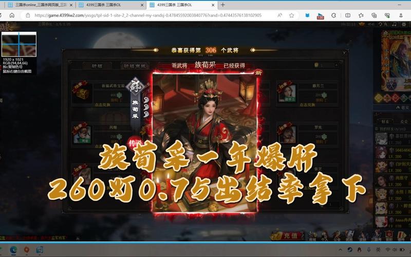 荀采游戏全流程攻略解析_荀采高分通关技巧汇总