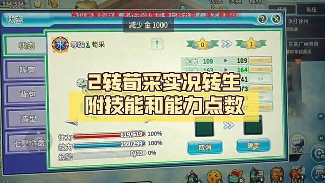 荀采游戏全流程攻略解析_荀采高分通关技巧汇总