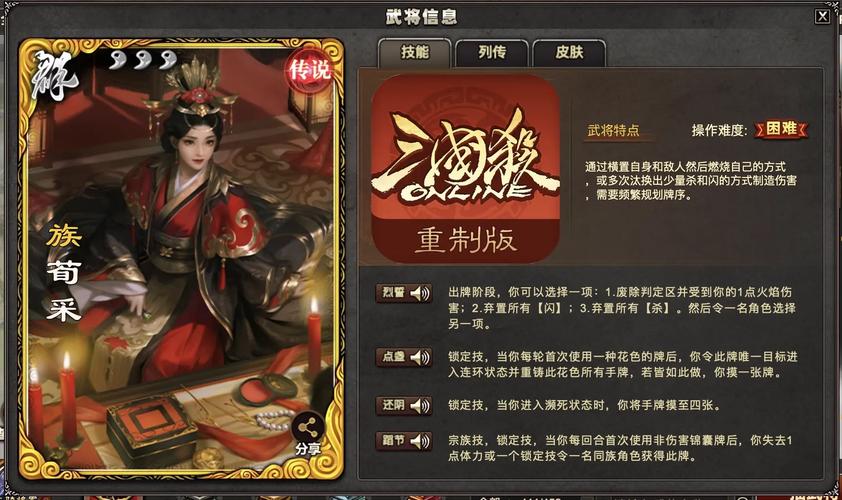 荀采游戏全流程攻略解析_荀采高分通关技巧汇总