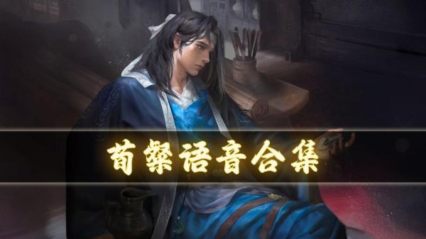 荀粲游戏攻略全解析_荀粲最新通关技巧指南