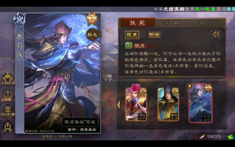 荀彧最全游戏攻略解说_荀彧最新游戏技巧通关