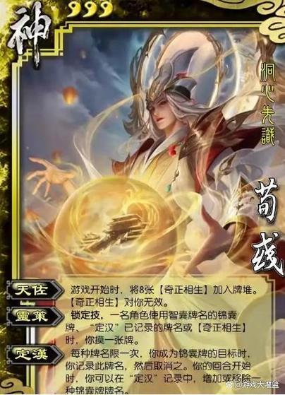 荀彧三国杀最全游戏攻略解说_荀彧三国杀最新游戏技巧通关