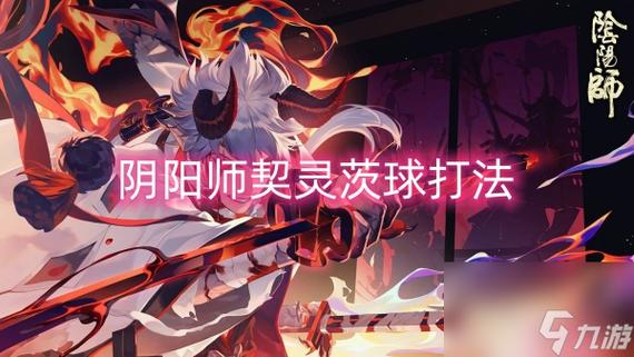 茨球最全游戏攻略解说_茨球最新游戏技巧通关